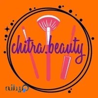 چیترا بیوتی آرایشی