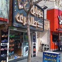 موبایل طاهری