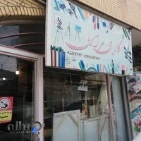 گالری مرادلی