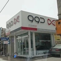 فروشگاه دوو