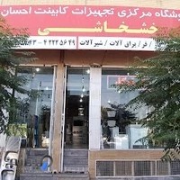 فروشگاه احسان