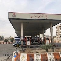 جایگاه سوخت شهید چمران