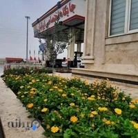 جایگاه سوخت ایرانیان