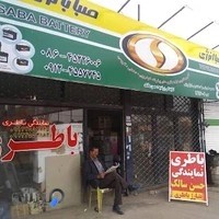 باطری فروشی حسن سالک