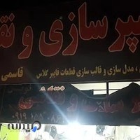 سپرسازی نوین