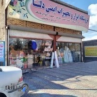 ایمن ابزار دلتا