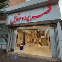 Ghasre Parde Moghabel