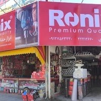 ابزار الات حدادی