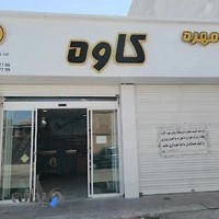 پیچ و مهره کاوه