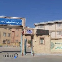 دبستان پسرانه شاهد شهید پیران