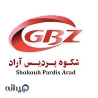 شرکت شکوه پردیس