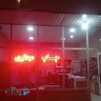 چاپ دیجیتال مبصری