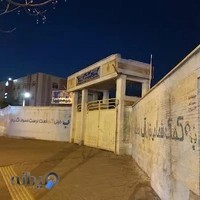 دبیرستان اباصالح المهدی