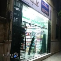 فروشگاه نوشت‌افزار صبا