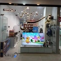 لوازم خانگی قدس