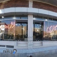 گالری فرش دوستمحمدی