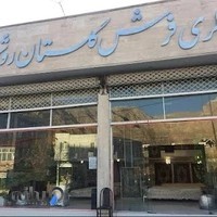 گالری فرش گلستان روشن