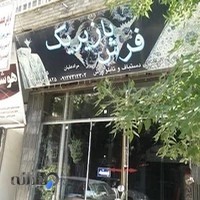 فرش پازیریک سنگسر