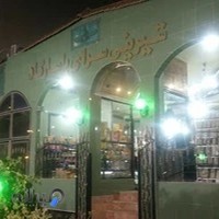 شیرینی سرا پاسارگاد