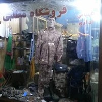 فروشگاه لباس نظامی و اداری مطلبی