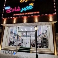 هایپر سیسمونی عصر شادی (شعبه دو)