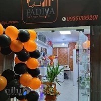 خرازی و خیاطی فادیا