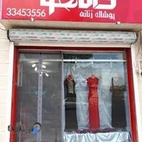 پوشاک دالاهو