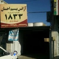 تاکسی بیسیم احسان - 1833 - شبانه روزی