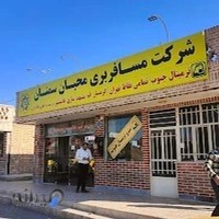 شرکت مسافربری محبان سمنان