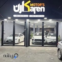 کارن موتورز