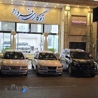 اتو گالری فرداد