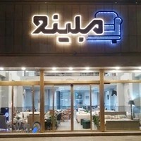 فروشگاه مبلینو