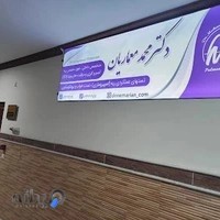 دکتر محمد معماریان