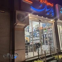 تجهیزات پزشکی پارسیان