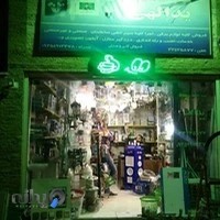 کالای برق یدالهی