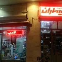 الکتریکی احمدی