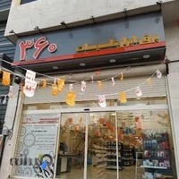 الکتریکی و ابزار ۳۶۰