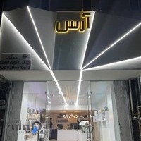 فروشگاه موبایل و کامپيوتر آرس
