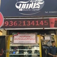 موبایل کلاسیک