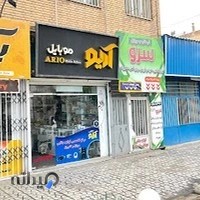 موبایل آریو
