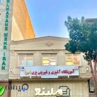 آموزشگاه صنایع غذایی اسرا