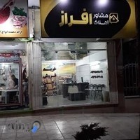 مشاور املاک افراز