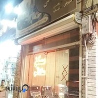 آژانس مسکن ساداتی