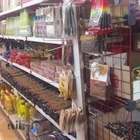 سوپرمارکت به خرید