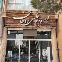 عکاسی روحانی