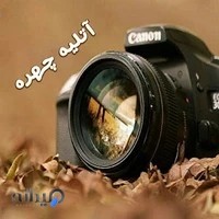 آتلیه چهره