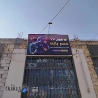 گیمنت عصر بازی