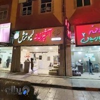 آشپزخانه پارسیان 2