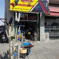 ابزار یراق حبیبی