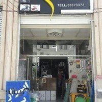 ابزار یراق پارسیان